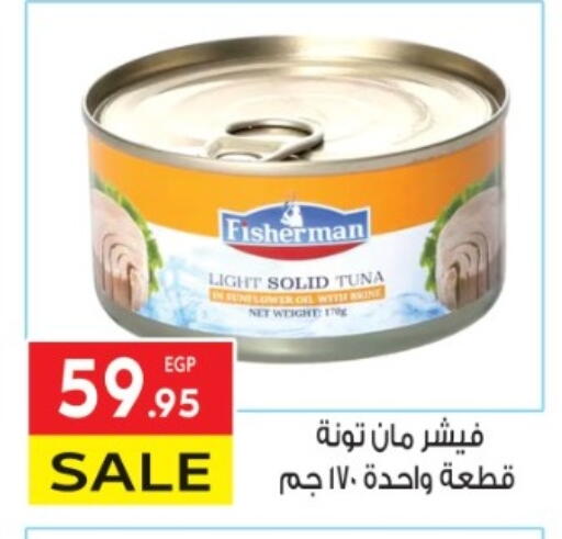 Tuna - Canned available at El Mahallawy Market  in Egypt - Cairo
