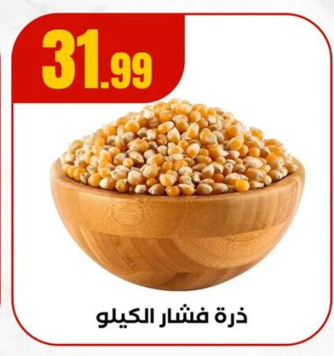 available at MartVille in Egypt - Cairo