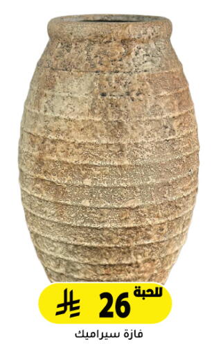 available at تخفيضات العائلة in مملكة العربية السعودية, السعودية, سعودية - الرياض