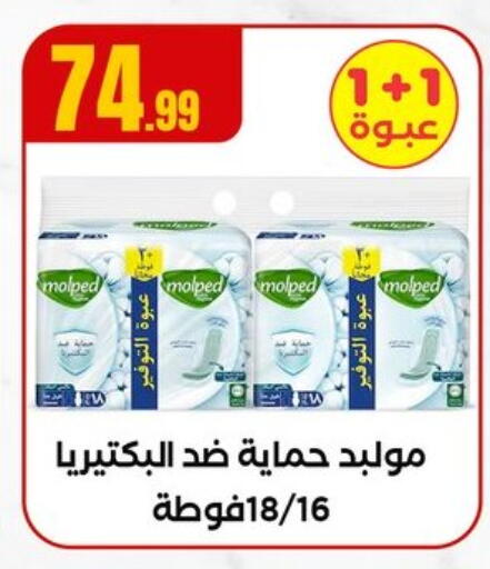 available at مارت فيل in Egypt - القاهرة