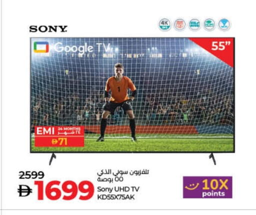 TV in Lulu Hypermarket, UAE Offers - United Arab Emirates SONY Smart TV available at Lulu Hypermarket in UAE - Dubai