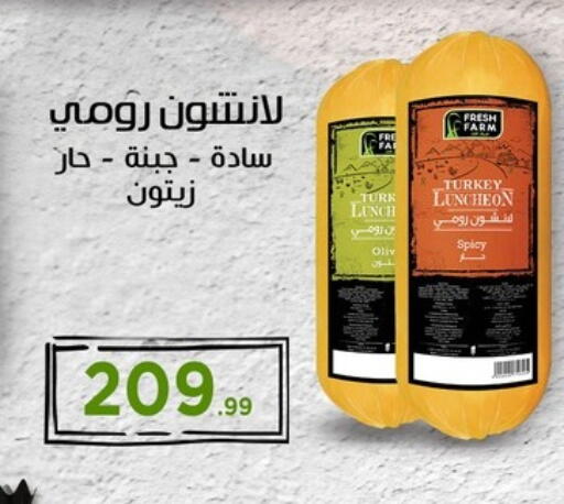 available at مارت فيل in Egypt - القاهرة