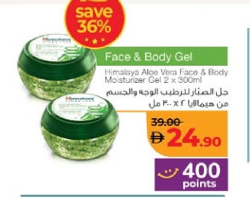 HIMALAYA available at Lulu Hypermarket in UAE - Al Ain