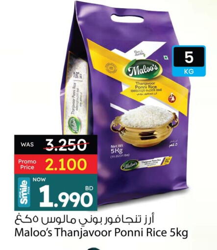 Ponni rice available at Ansar Gallery in Bahrain