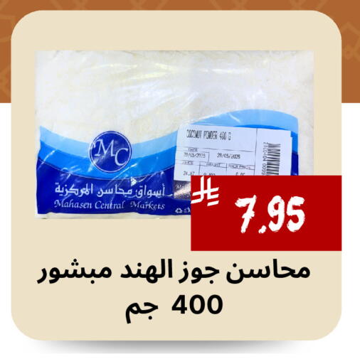 Flour & Baking Supplies in Mahasen Central Markets, Saudi Arabia Offers - Saudi Arabia Coconut Powder available at Mahasen Central Markets in KSA, Saudi Arabia, Saudi - Al Hasa