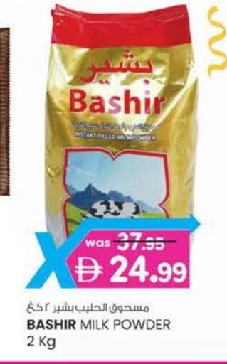 available at K.M Hypermarket in UAE - Al Ain