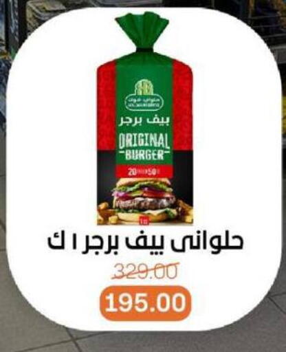 available at بيت الجملة in Egypt - القاهرة