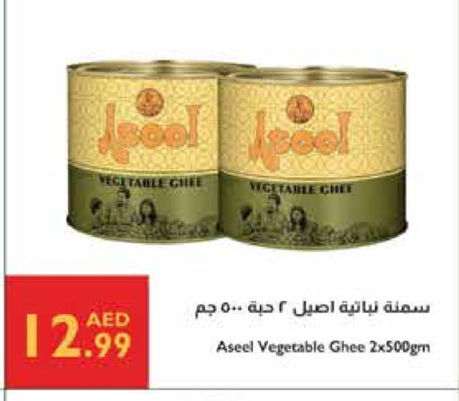 Vegetable Ghee available at Istanbul Supermarket in UAE - Al Ain