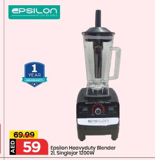 Mixer / Grinder available at Mark & Save in UAE - Sharjah / Ajman