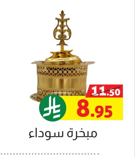 available at Offers Hall in KSA, Saudi Arabia, Saudi - Khamis Mushait