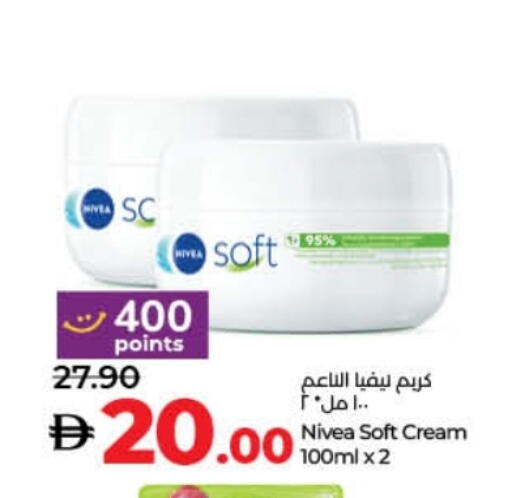 نيفيا كريم للوجه available at لولو هايبرماركت in الإمارات العربية المتحدة , الامارات - رَأْس ٱلْخَيْمَة