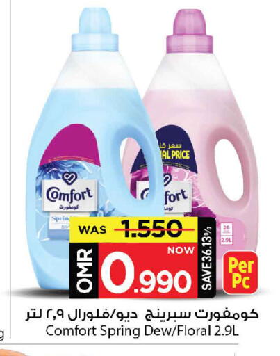 كومفورت منعم available at مارك & سايف in عُمان - مسقط‎
