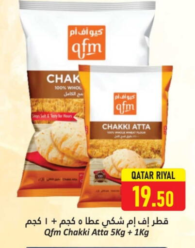 كيو إف إم طحين القمح available at دانة هايبرماركت in قطر - الشمال