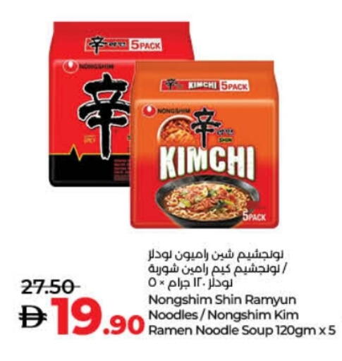 NONGSHIM Noodles available at Lulu Hypermarket in UAE - Fujairah