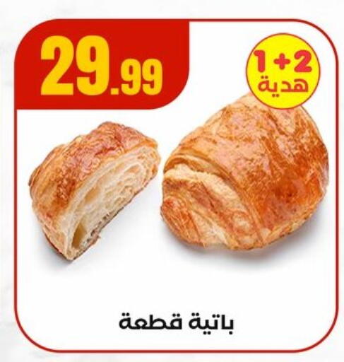 الكيك والمعجنات in المحلاوي ستورز, Egypt Offers - Egypt available at المحلاوي ستورز in Egypt - القاهرة