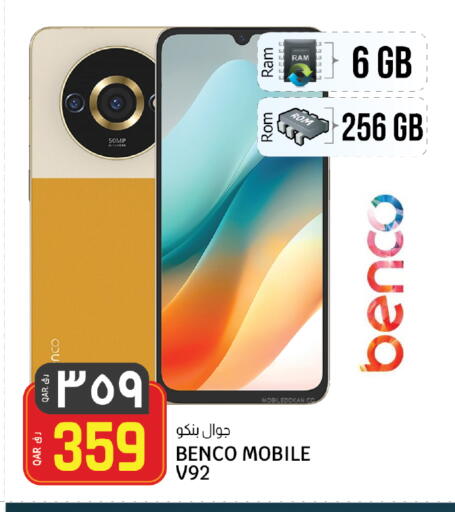 BENCO available at Saudia Hypermarket in Qatar - Al Wakra