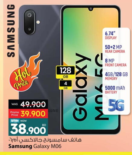 SAMSUNG available at Ansar Gallery in Bahrain