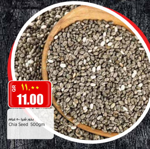 available at Retail Mart in Qatar - Al Shamal