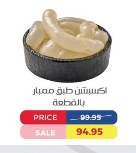 available at Exception Market in Egypt - Cairo