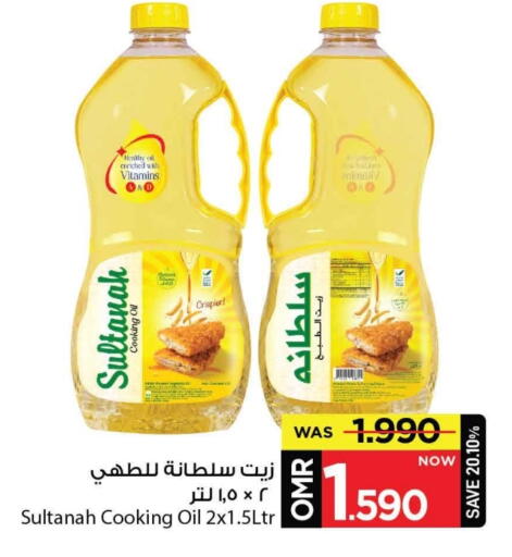 available at MARK & SAVE in Oman - Muscat