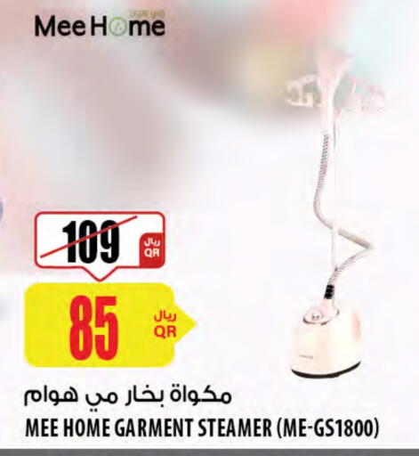 Garment Steamer available at Al Meera in Qatar - Al-Shahaniya