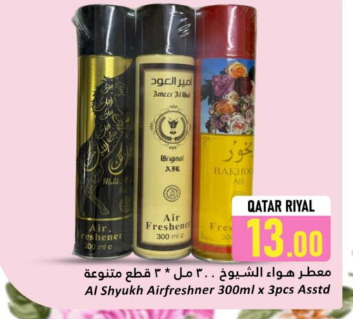 Air Freshner available at Dana Hypermarket in Qatar - Al-Shahaniya