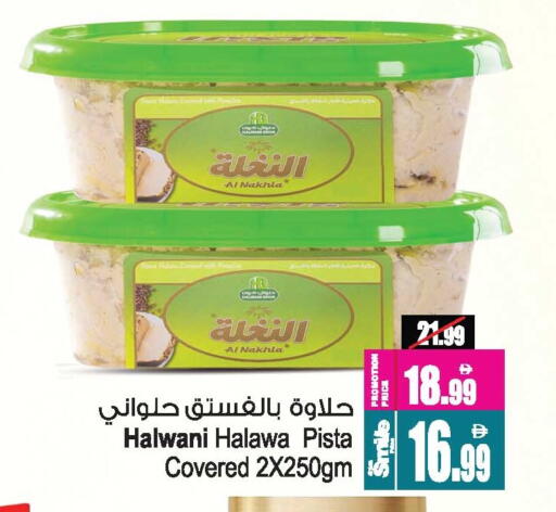 Tahina & Halawa available at Ansar Mall in UAE - Sharjah / Ajman
