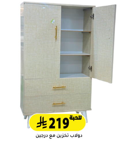 available at تخفيضات العائلة in مملكة العربية السعودية, السعودية, سعودية - الرياض