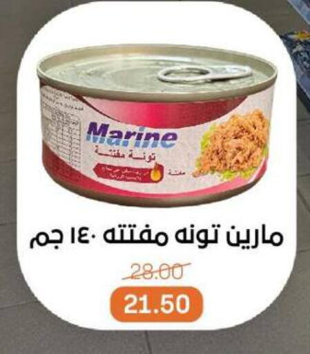 Tuna - Canned available at Beit El Gomla in Egypt - Cairo