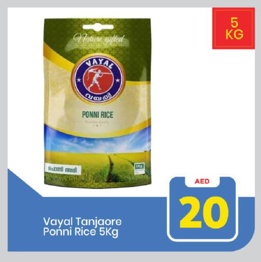 Ponni rice available at Mark & Save in UAE - Sharjah / Ajman
