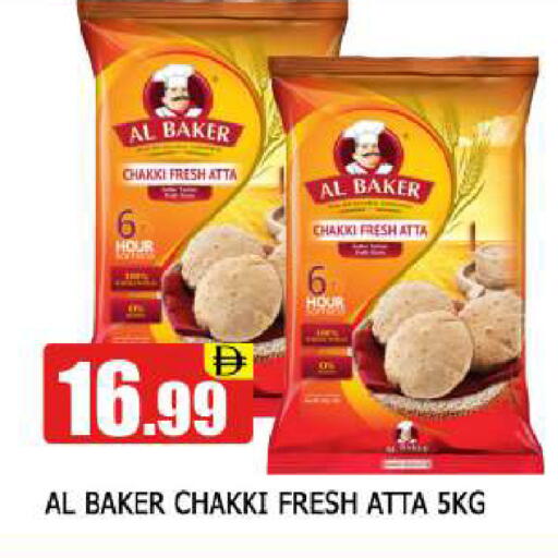 AL BAKER Wheat Flour available at AL MADINA in UAE - Sharjah / Ajman