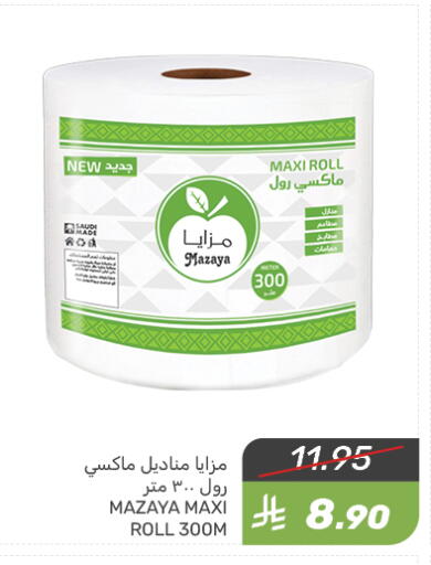 available at  مـزايــا in مملكة العربية السعودية, السعودية, سعودية - القطيف‎