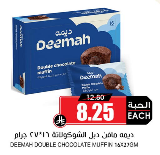 available at Prime Supermarket in KSA, Saudi Arabia, Saudi - Najran