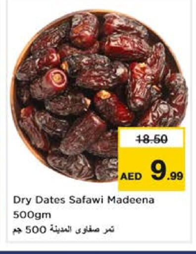 available at Nesto Hypermarket in UAE - Abu Dhabi