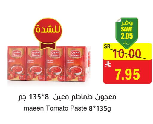Tomato Paste available at  Green Center in KSA, Saudi Arabia, Saudi - Dammam
