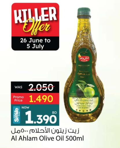 زيت الزيتون البكر available at أنصار جاليري in البحرين