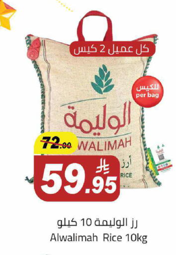 available at مخازن سوبرماركت in مملكة العربية السعودية, السعودية, سعودية - الرياض