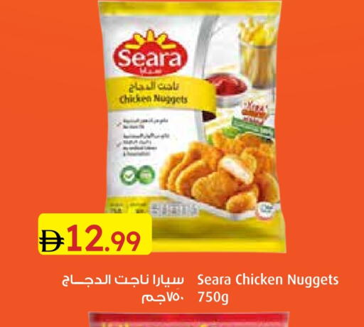 سيارا ناجتس الدجاج available at جمعية الامارات التعاونية in الإمارات العربية المتحدة , الامارات - دبي
