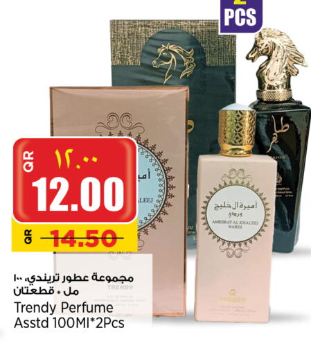 available at سوبر ماركت الهندي الجديد in قطر - الدوحة