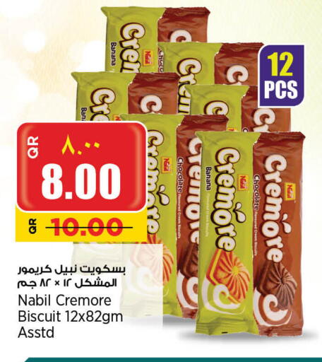 Banana available at ريتيل مارت in قطر - الوكرة