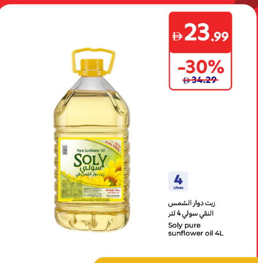 Sunflower Oil available at Carrefour UAE in UAE - Dubai