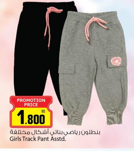 Sports Wear in Ansar Gallery, Bahrain available at Ansar Gallery in Bahrain