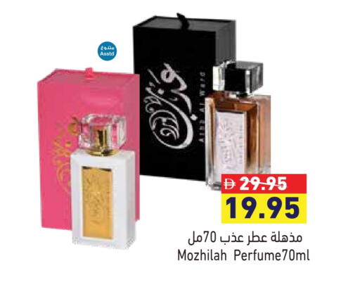 available at أسواق رامز in الإمارات العربية المتحدة , الامارات - أبو ظبي