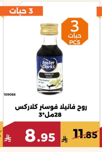 Flour & Baking Supplies in Forat Garden, Saudi Arabia Offers - Saudi Arabia FOSTER CLARKS available at Forat Garden in KSA, Saudi Arabia, Saudi - Mecca