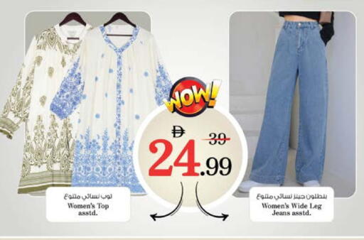 available at Nesto Hypermarket in UAE - Umm al Quwain