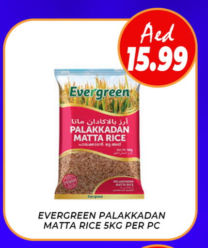 Matta Rice available at Daylife Hypermarket LLC in UAE - Dubai