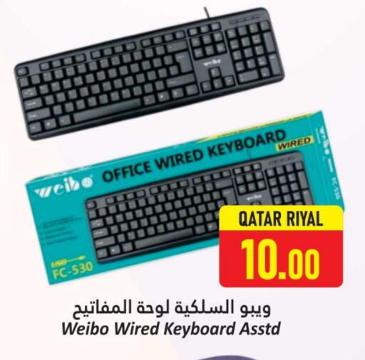 Accessories - Electronics in Dana Hypermarket, Qatar Offers - Qatar Keyboard / Mouse available at Dana Hypermarket in Qatar - Al-Shahaniya