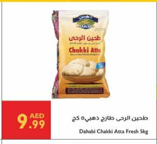 الذهبي طحين القمح available at إسطنبول سوبرماركت in الإمارات العربية المتحدة , الامارات - ٱلْعَيْن‎