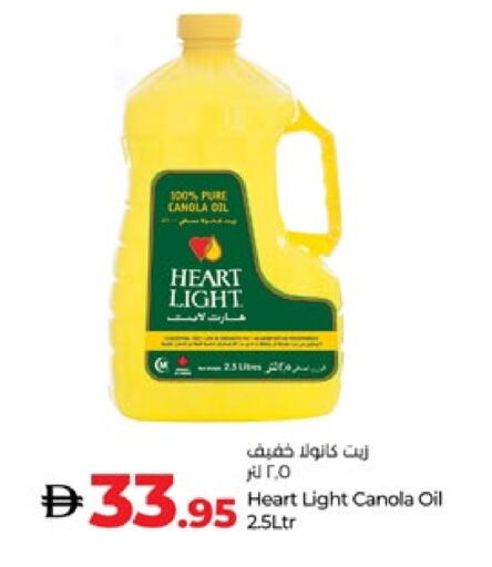 زيت الكانولا available at لولو هايبرماركت in الإمارات العربية المتحدة , الامارات - ٱلْعَيْن‎