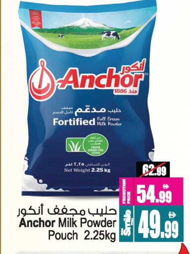 ANCHOR Milk Powder available at Ansar Mall in UAE - Sharjah / Ajman